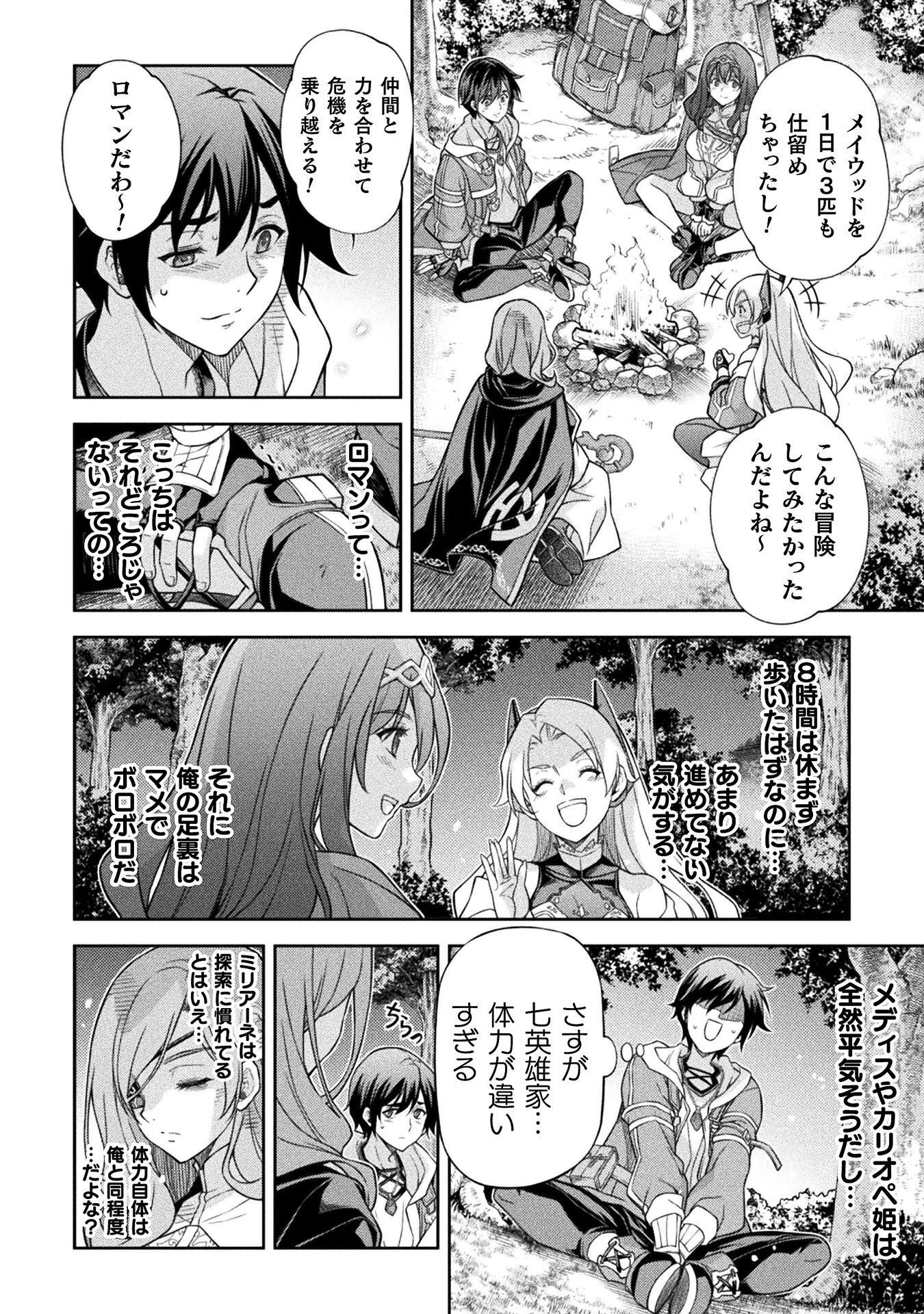 ドローイング 最強漫画家はお絵かきスキルで異世界無双する！ 第187話 - 10