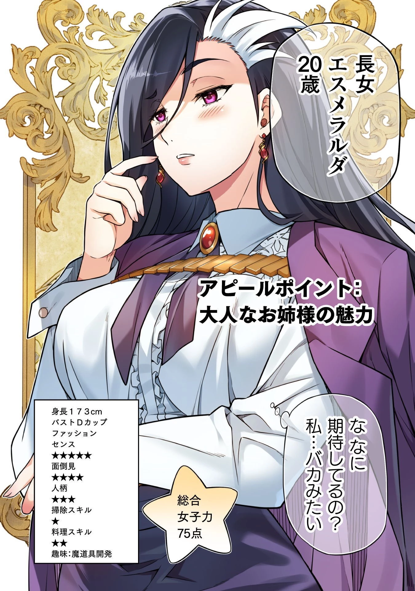 ドローイング 最強漫画家はお絵かきスキルで異世界無双する！ 第186話 - 10