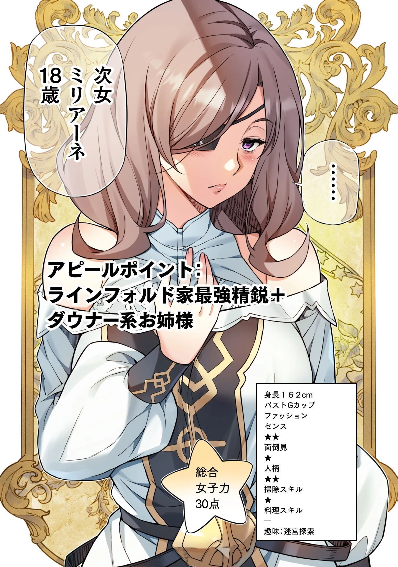 ドローイング 最強漫画家はお絵かきスキルで異世界無双する！ 第186話 - 11
