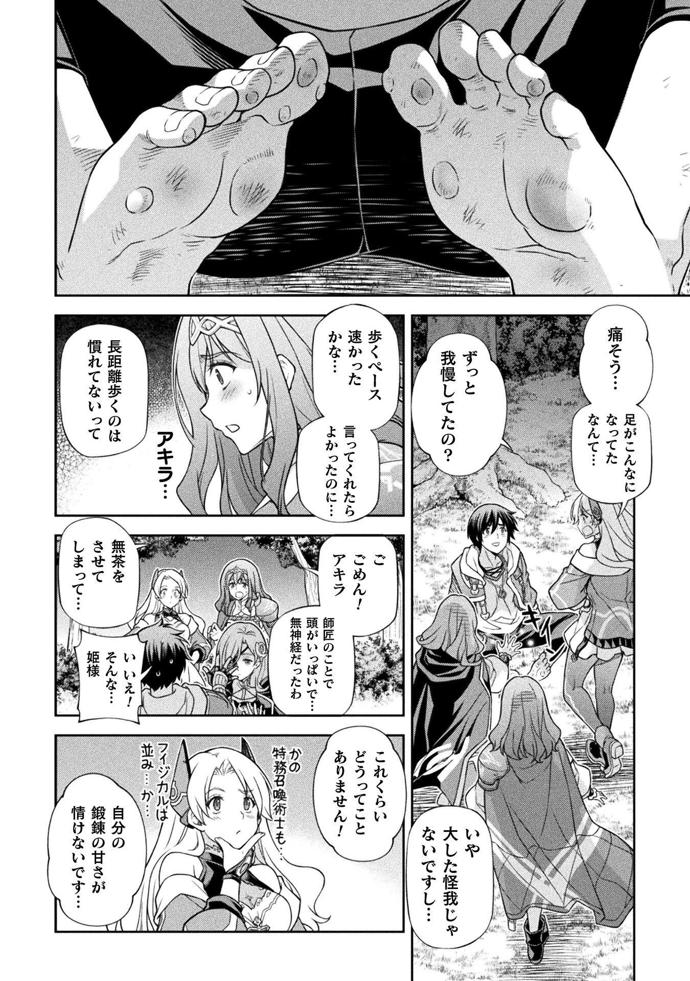 ドローイング 最強漫画家はお絵かきスキルで異世界無双する！ 第187話 - 12