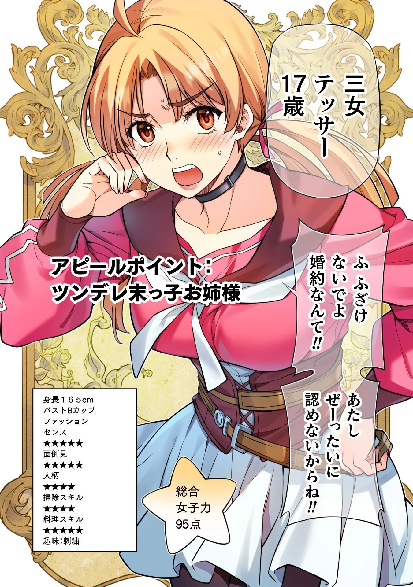 ドローイング 最強漫画家はお絵かきスキルで異世界無双する！ 第186話 - 12