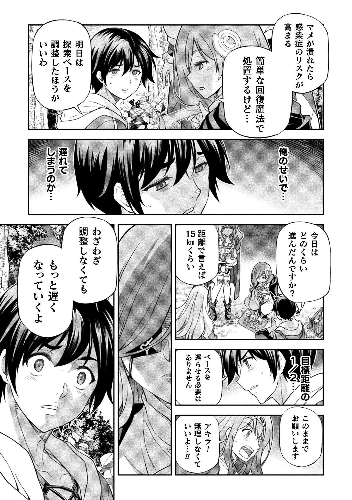 ドローイング 最強漫画家はお絵かきスキルで異世界無双する！ 第187話 - 13