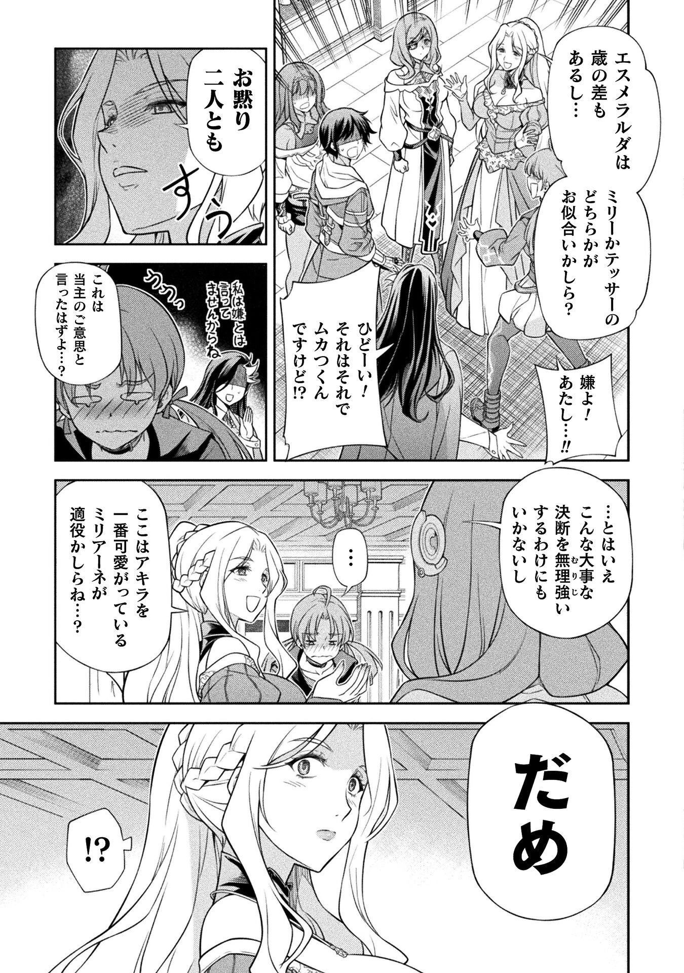 ドローイング 最強漫画家はお絵かきスキルで異世界無双する！ 第186話 - 13