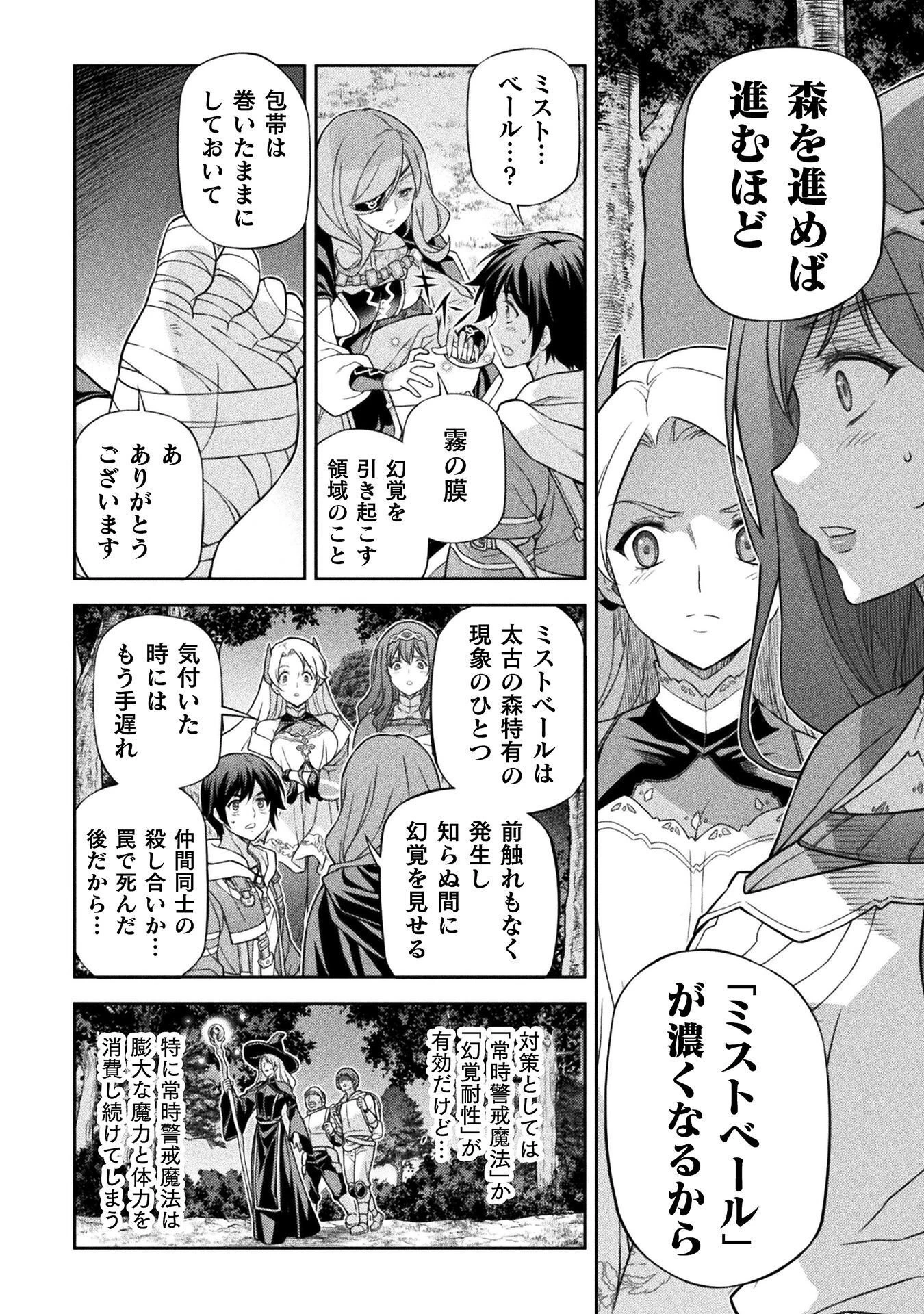 ドローイング 最強漫画家はお絵かきスキルで異世界無双する！ 第187話 - 14