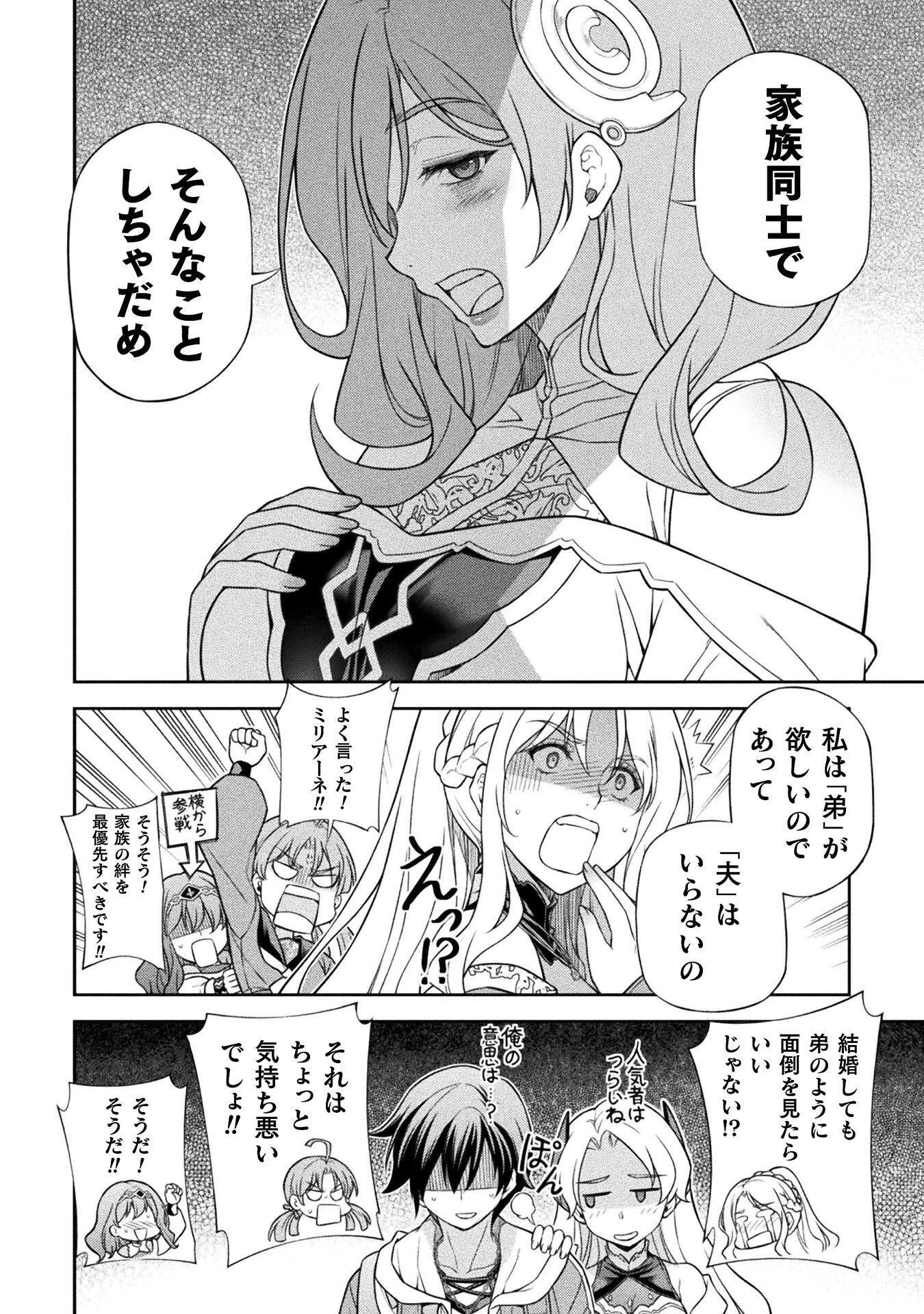 ドローイング 最強漫画家はお絵かきスキルで異世界無双する！ 第186話 - 14