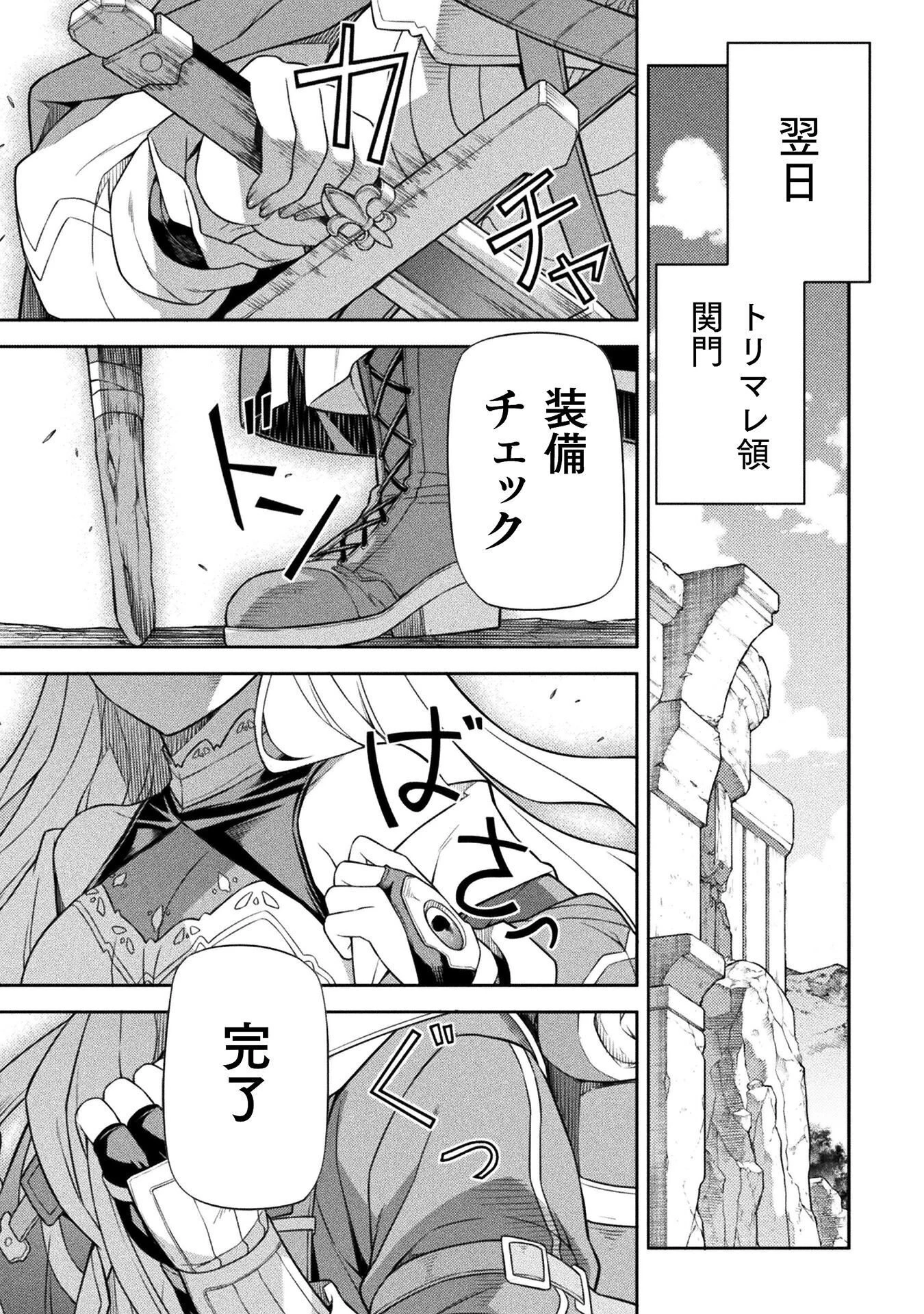 ドローイング 最強漫画家はお絵かきスキルで異世界無双する！ 第186話 - 15