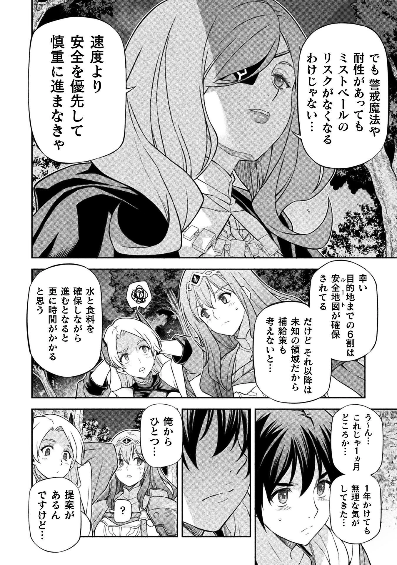 ドローイング 最強漫画家はお絵かきスキルで異世界無双する！ 第187話 - 16