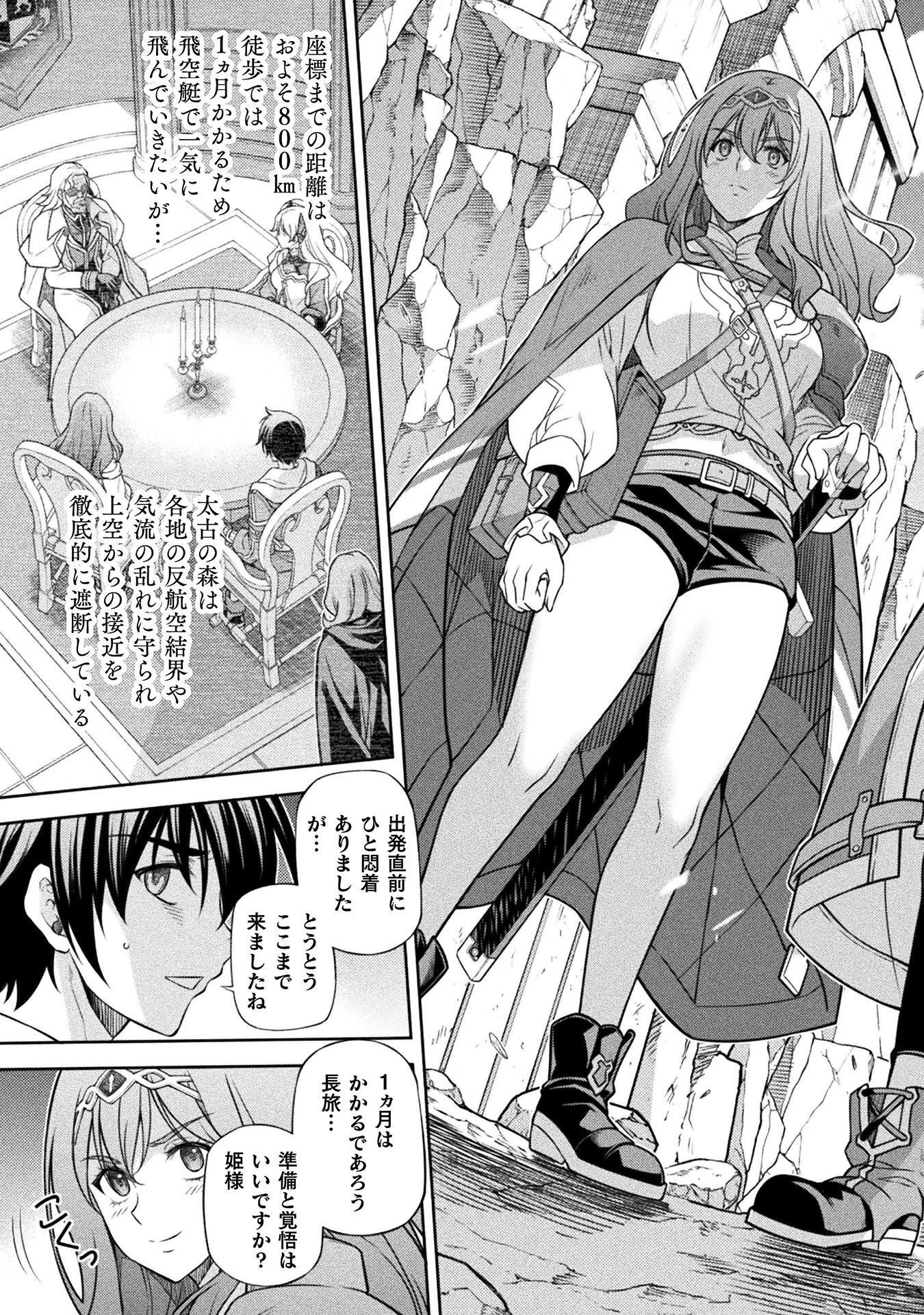 ドローイング 最強漫画家はお絵かきスキルで異世界無双する！ 第186話 - 17