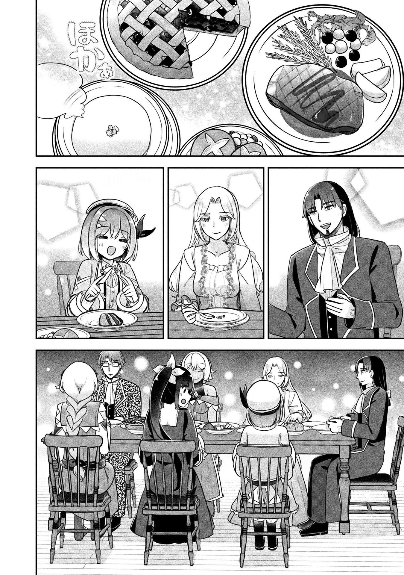 新米錬金術師の店舗経営 第56話 - 22