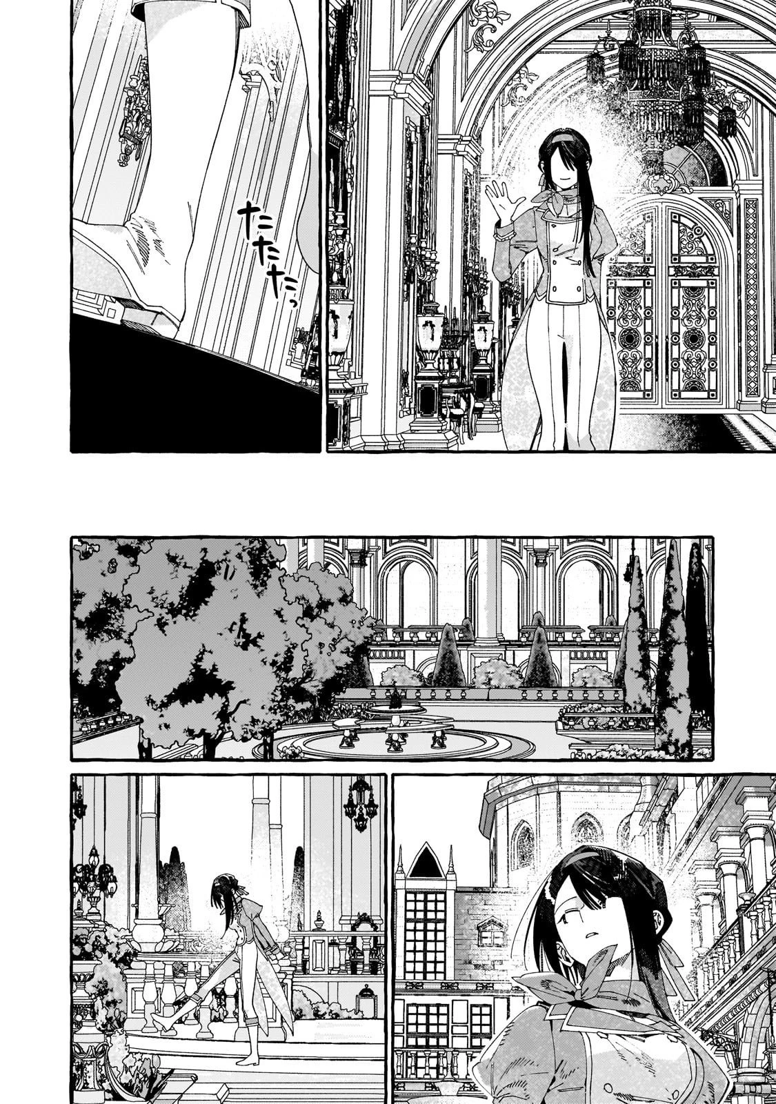 ドロップアウトからの再就職先は 第15話 - 10