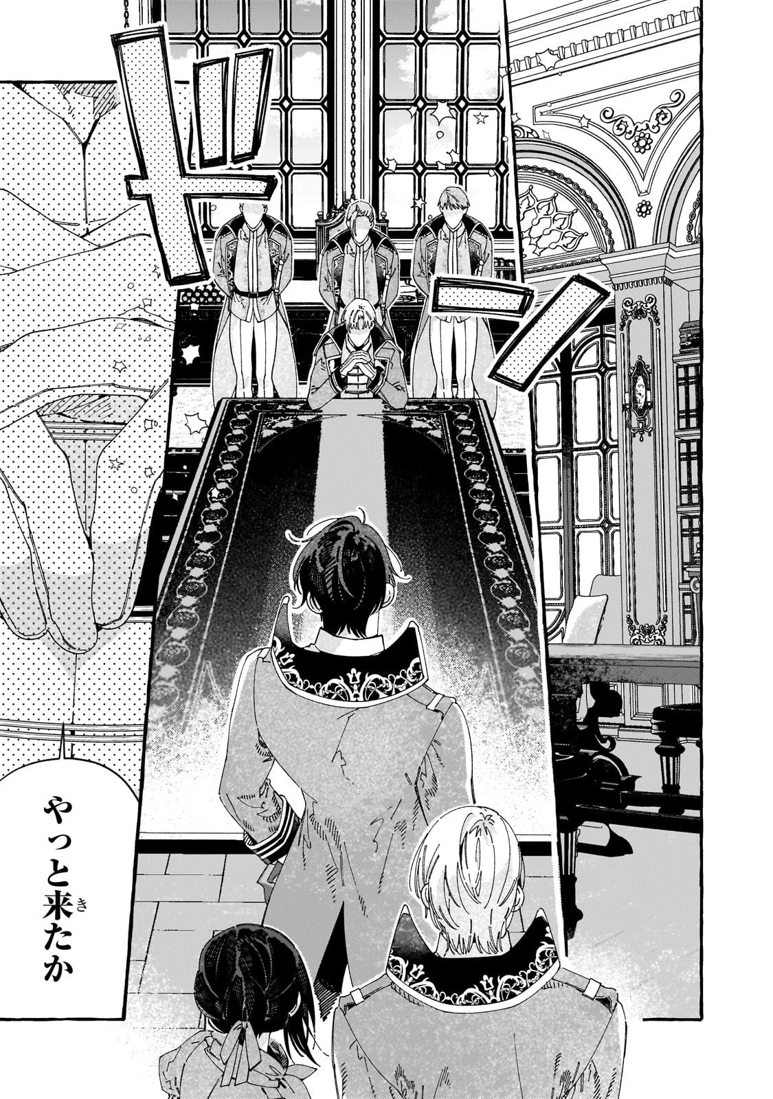 ドロップアウトからの再就職先は 第14話 - 11