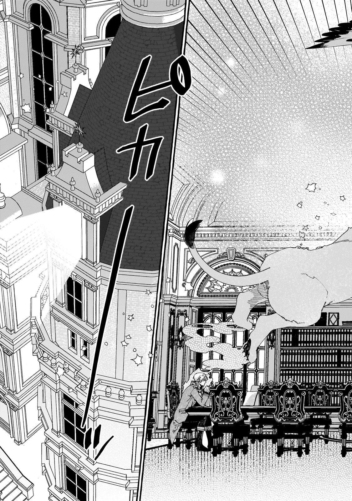 ドロップアウトからの再就職先は 第14話 - 21