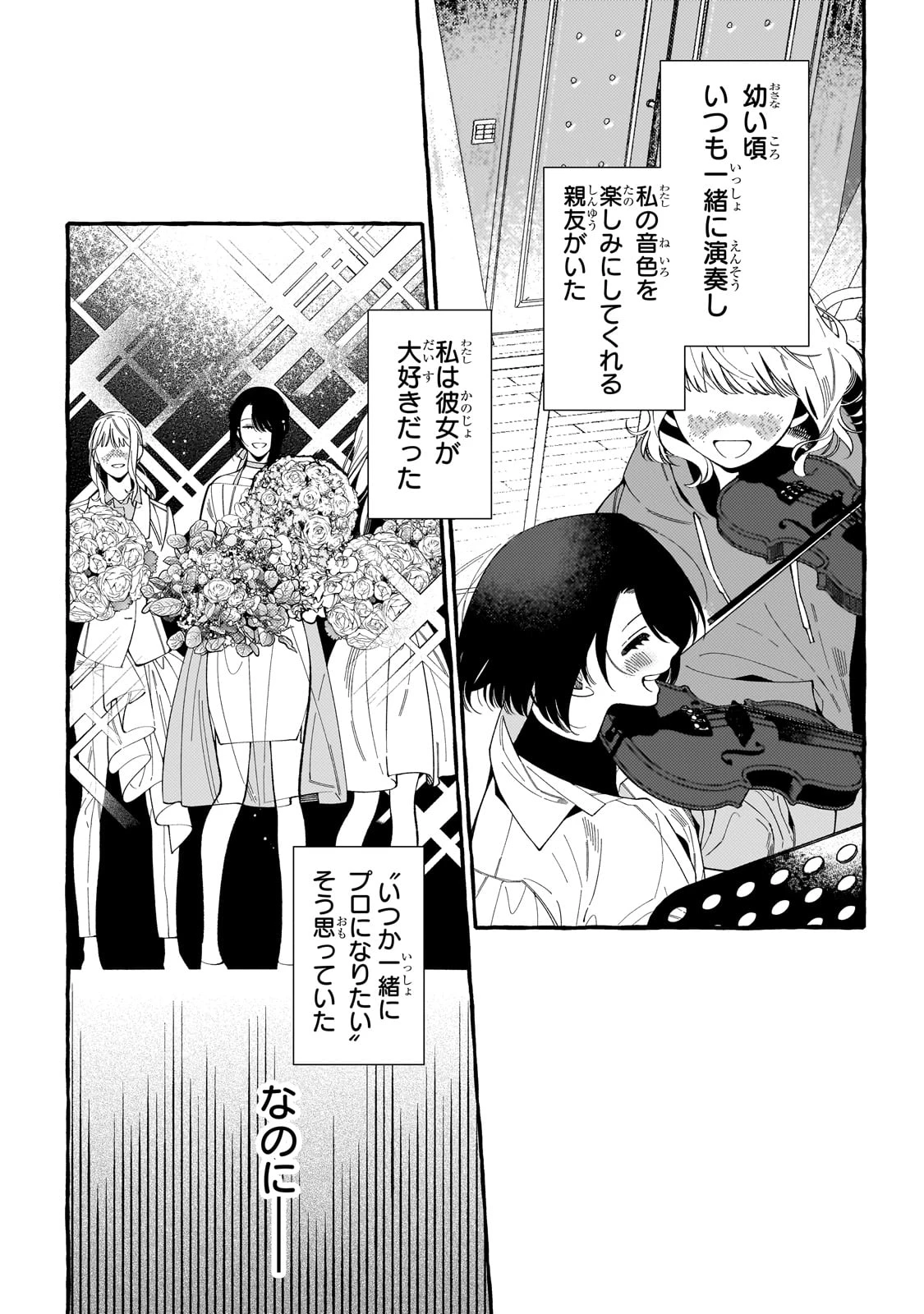 ドロップアウトからの再就職先は 第1話 - 10