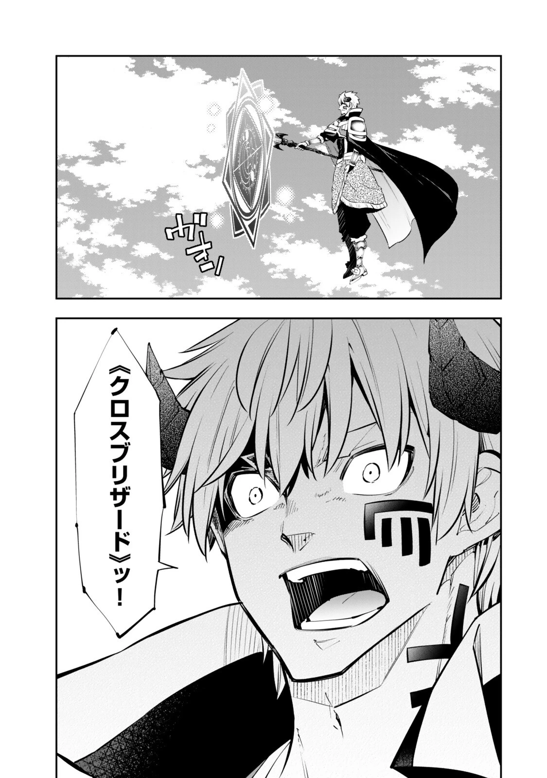 異世界魔王と召喚少女の奴隷魔術 第136話 - 1