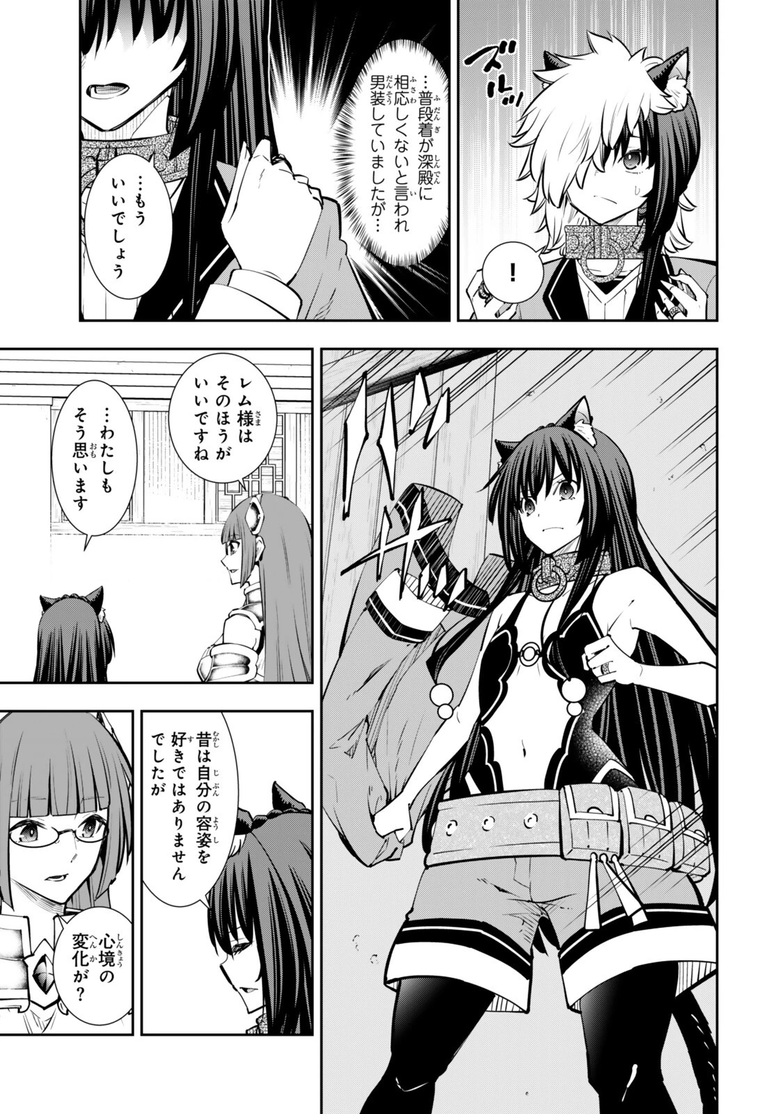 異世界魔王と召喚少女の奴隷魔術 第136話 - 15