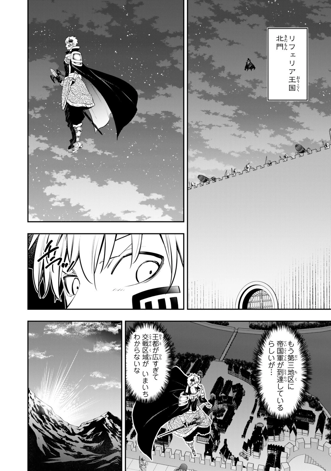 異世界魔王と召喚少女の奴隷魔術 第135話 - 4