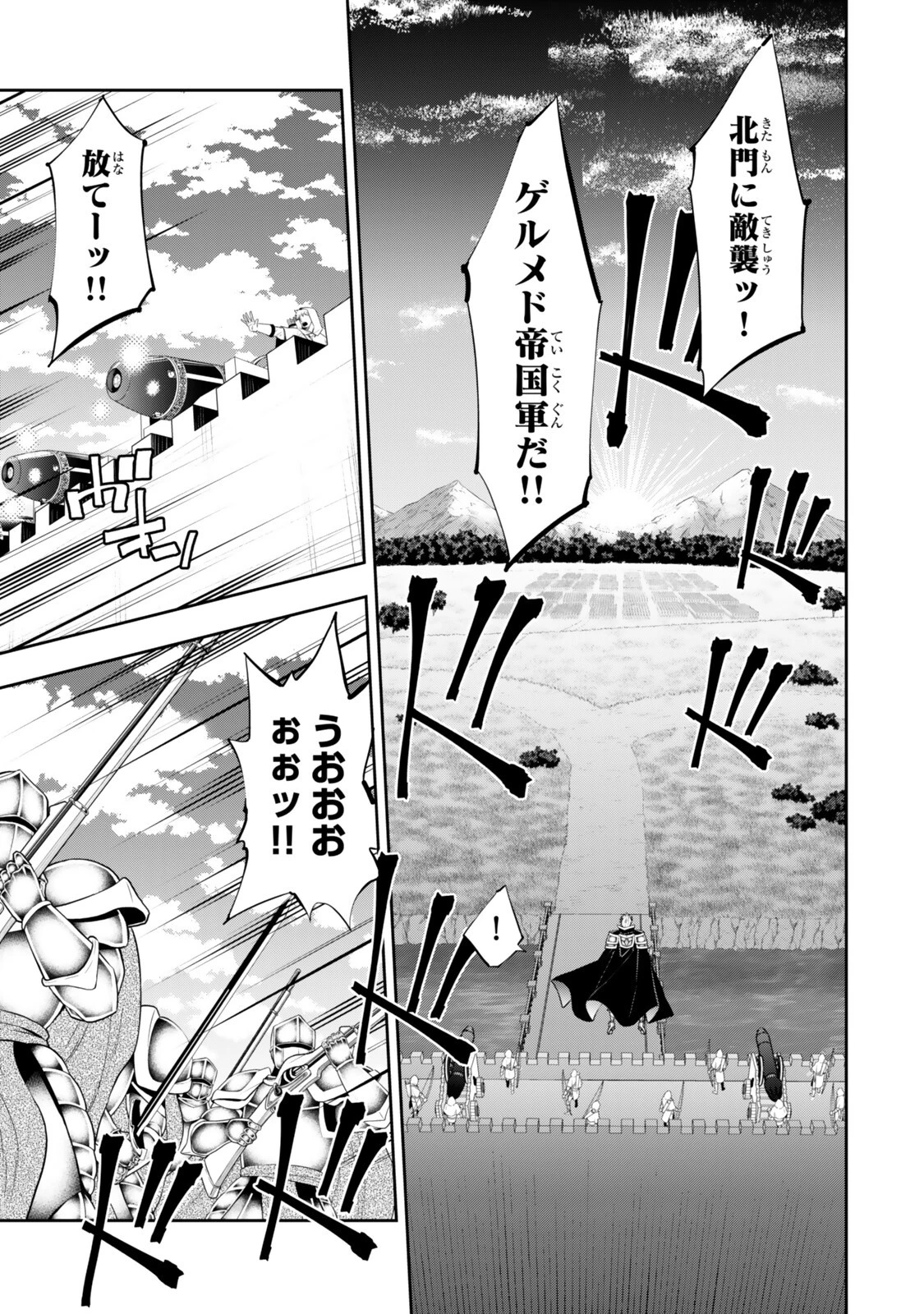 異世界魔王と召喚少女の奴隷魔術 第135話 - 5