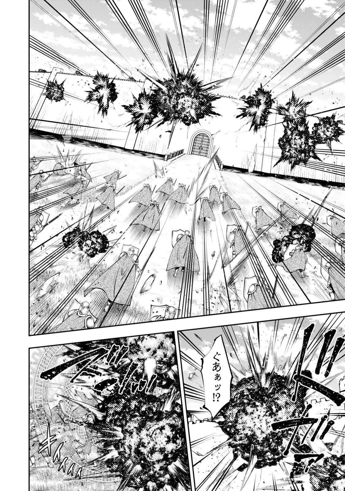 異世界魔王と召喚少女の奴隷魔術 第135話 - 6