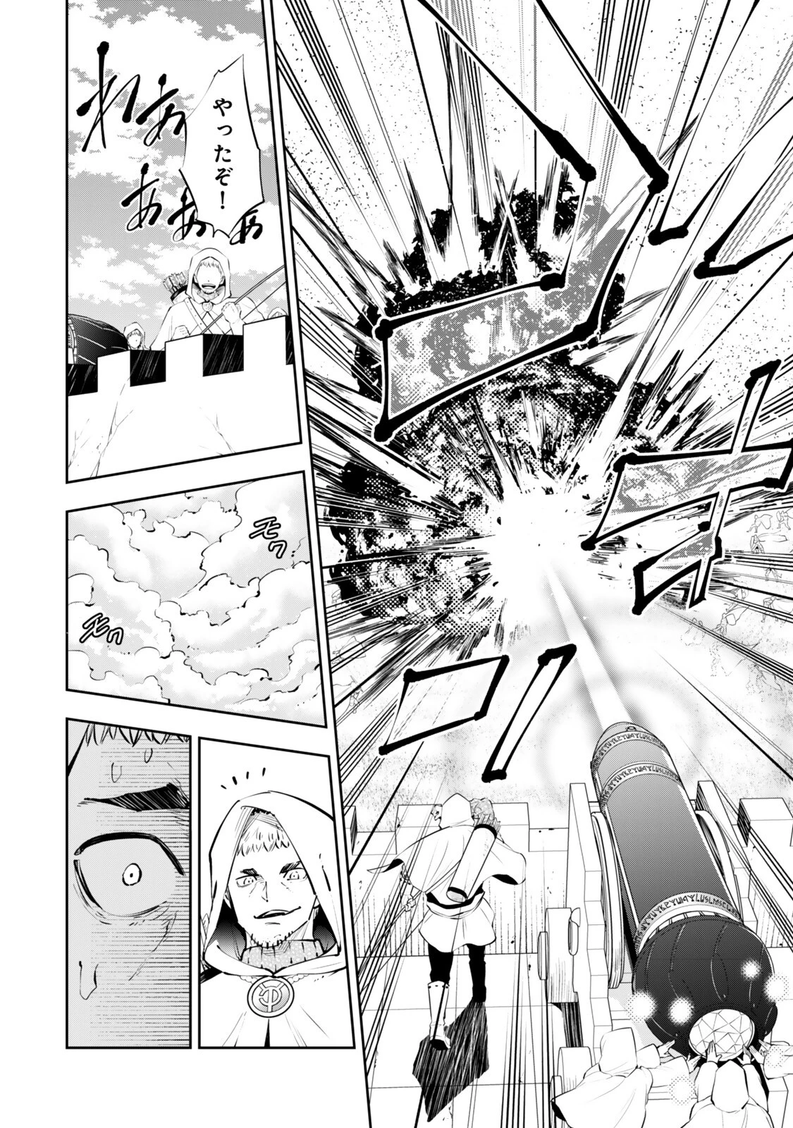異世界魔王と召喚少女の奴隷魔術 第135話 - 10