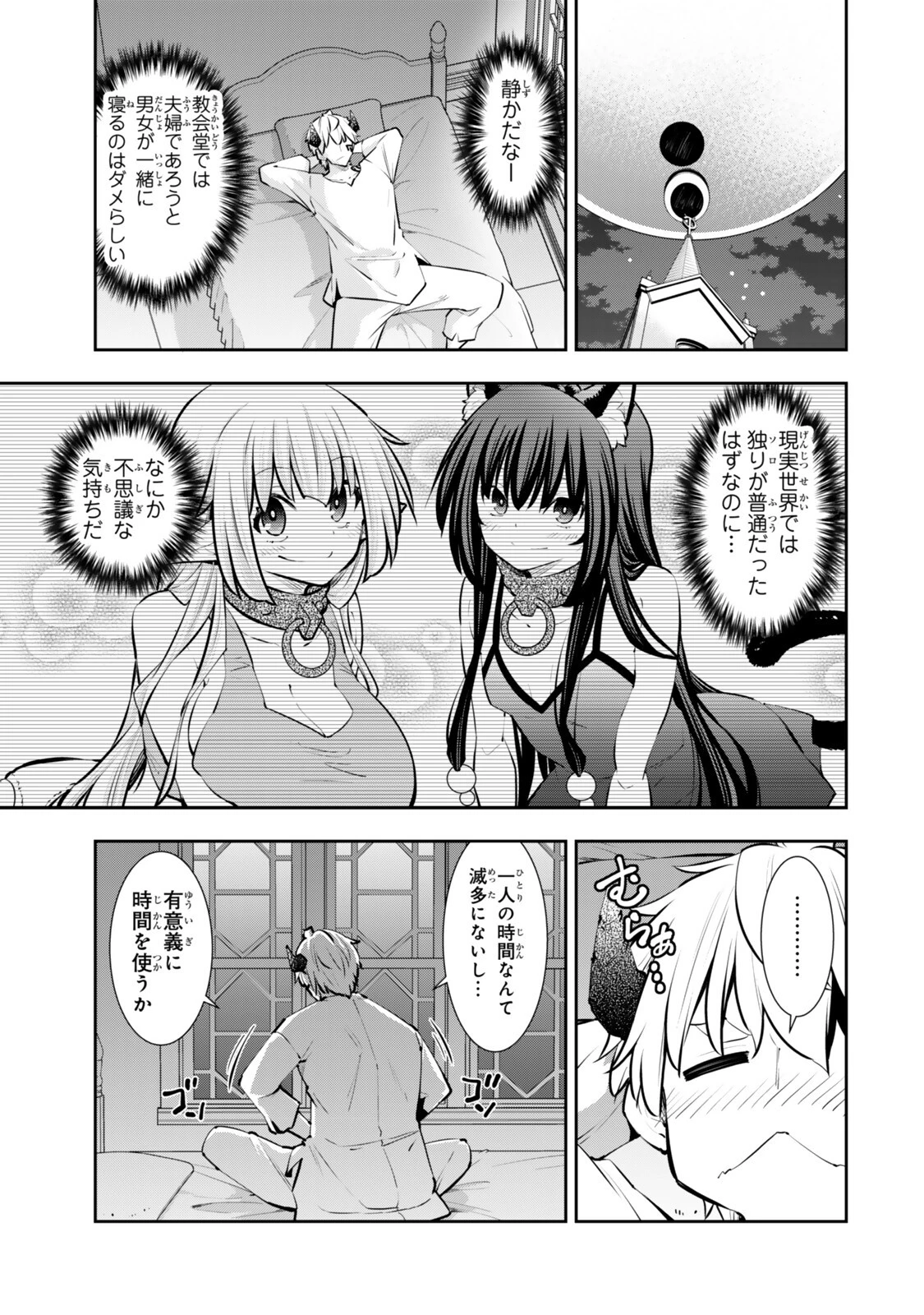 異世界魔王と召喚少女の奴隷魔術 第134話 - 1