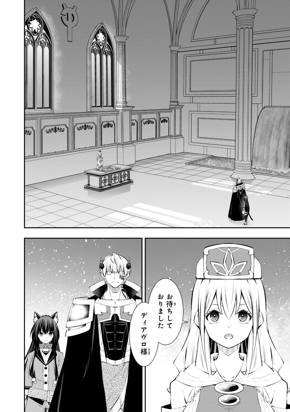 異世界魔王と召喚少女の奴隷魔術 第134話 - 4