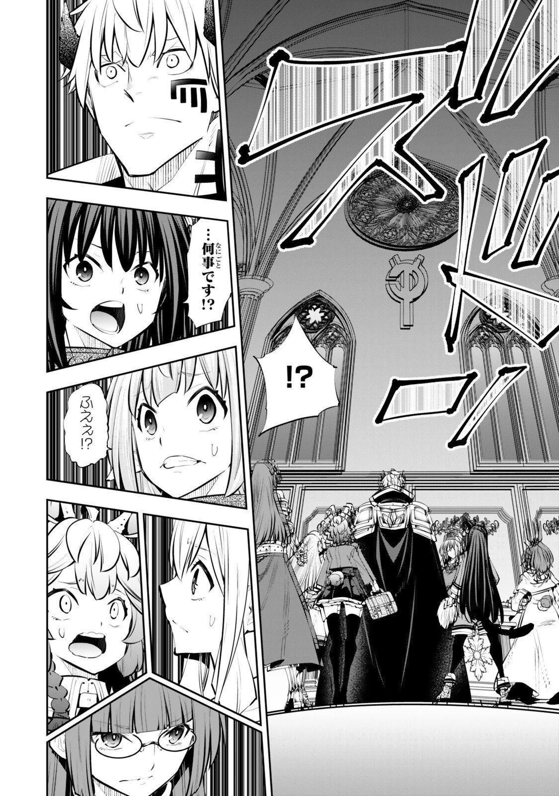 異世界魔王と召喚少女の奴隷魔術 第134話 - 10