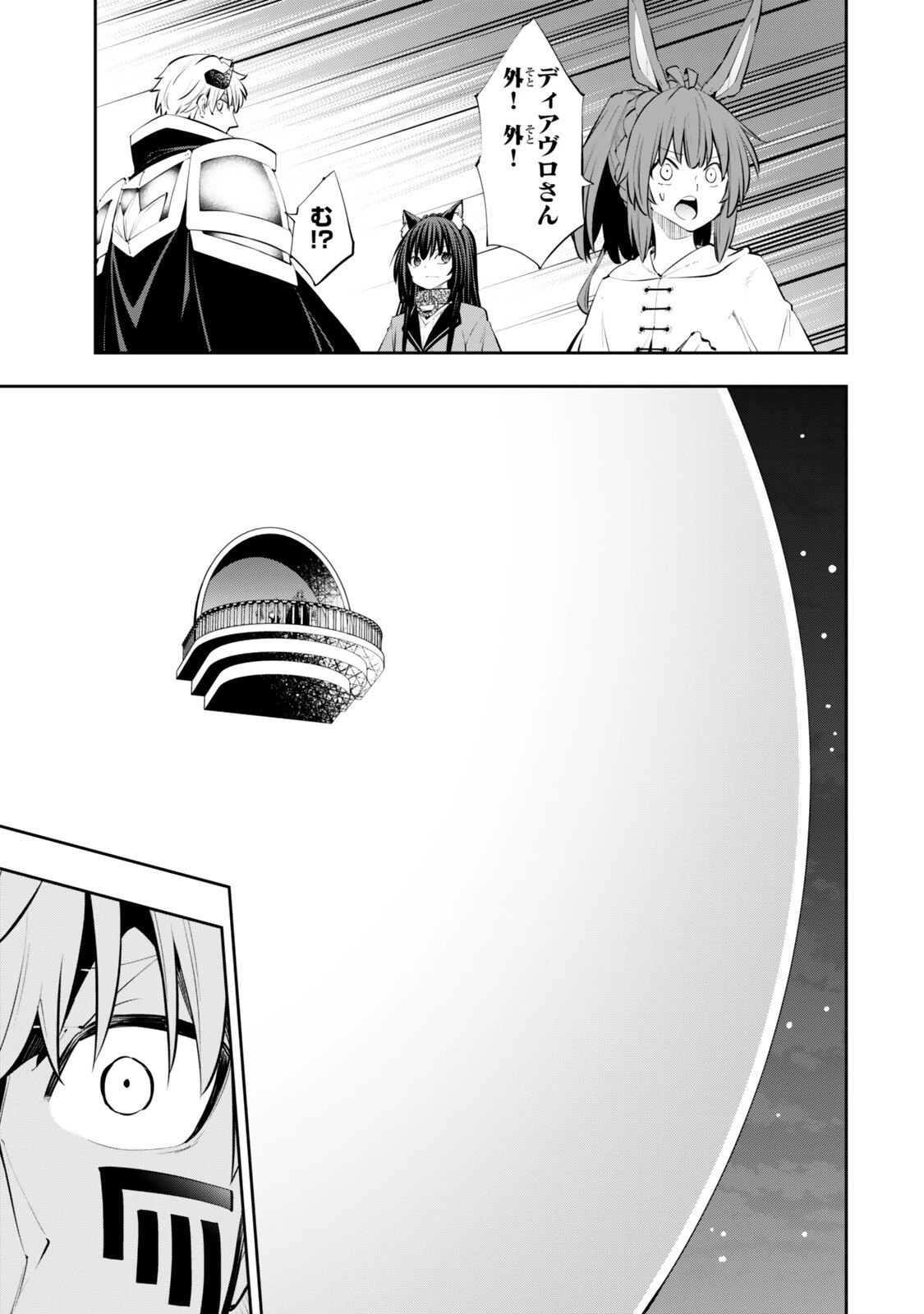 異世界魔王と召喚少女の奴隷魔術 第134話 - 11