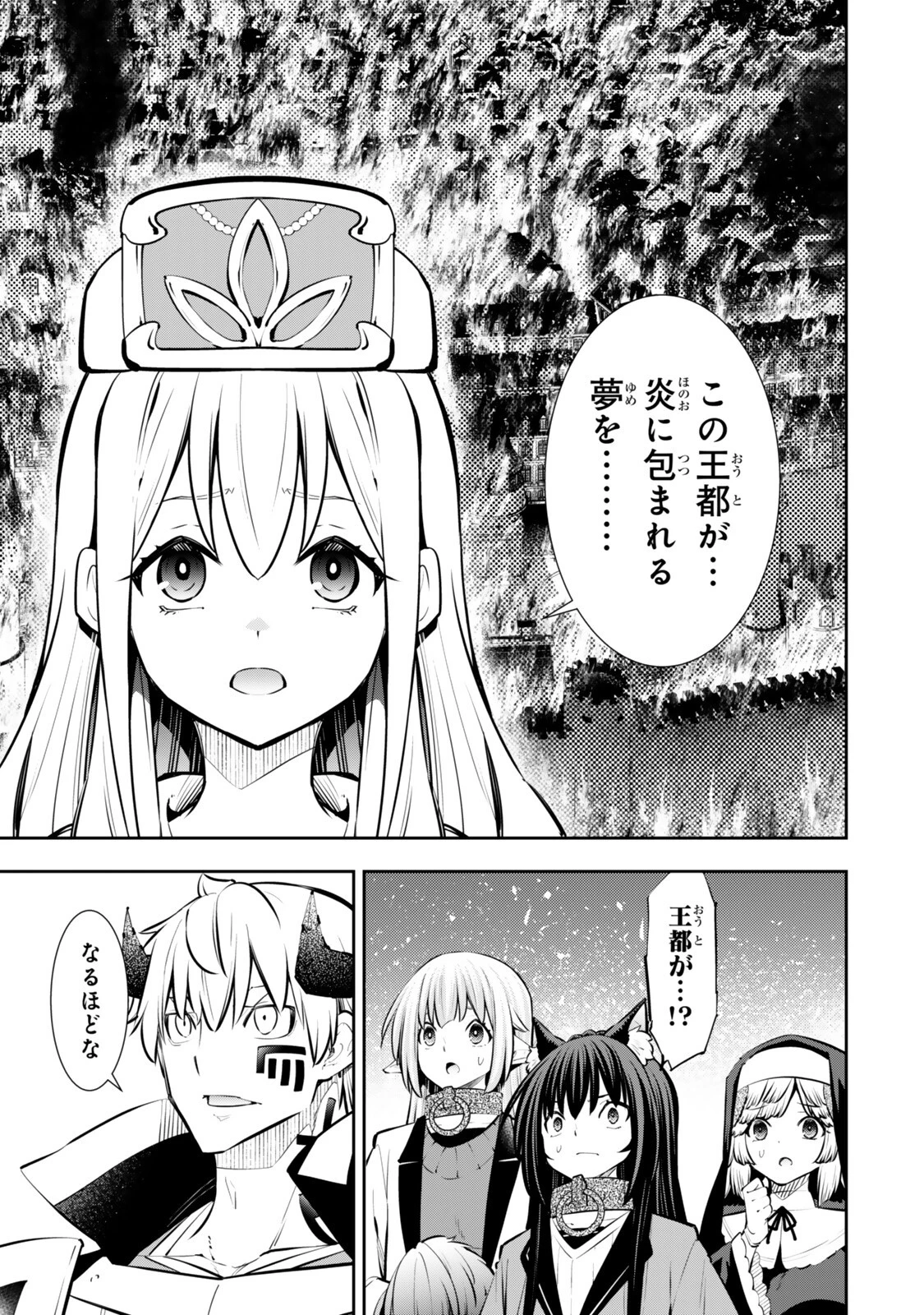 異世界魔王と召喚少女の奴隷魔術 第133話 - 1