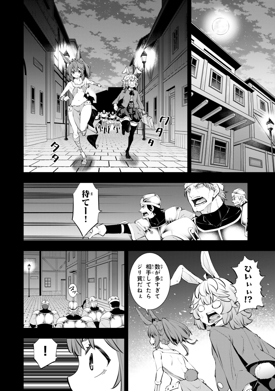異世界魔王と召喚少女の奴隷魔術 第133話 - 10