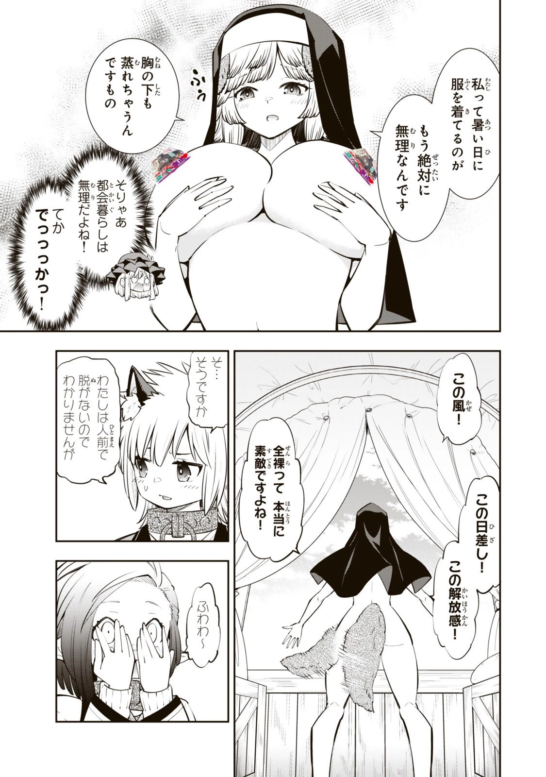 異世界魔王と召喚少女の奴隷魔術 第132話 - 9