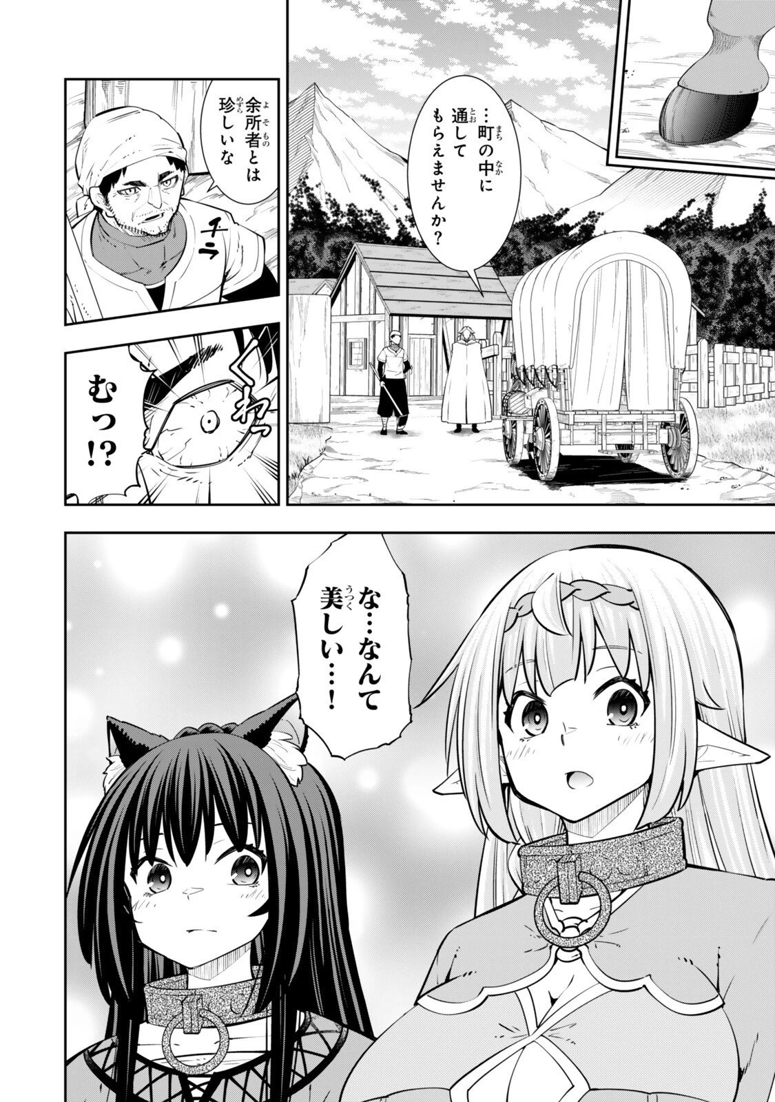 異世界魔王と召喚少女の奴隷魔術 第130話 - 10