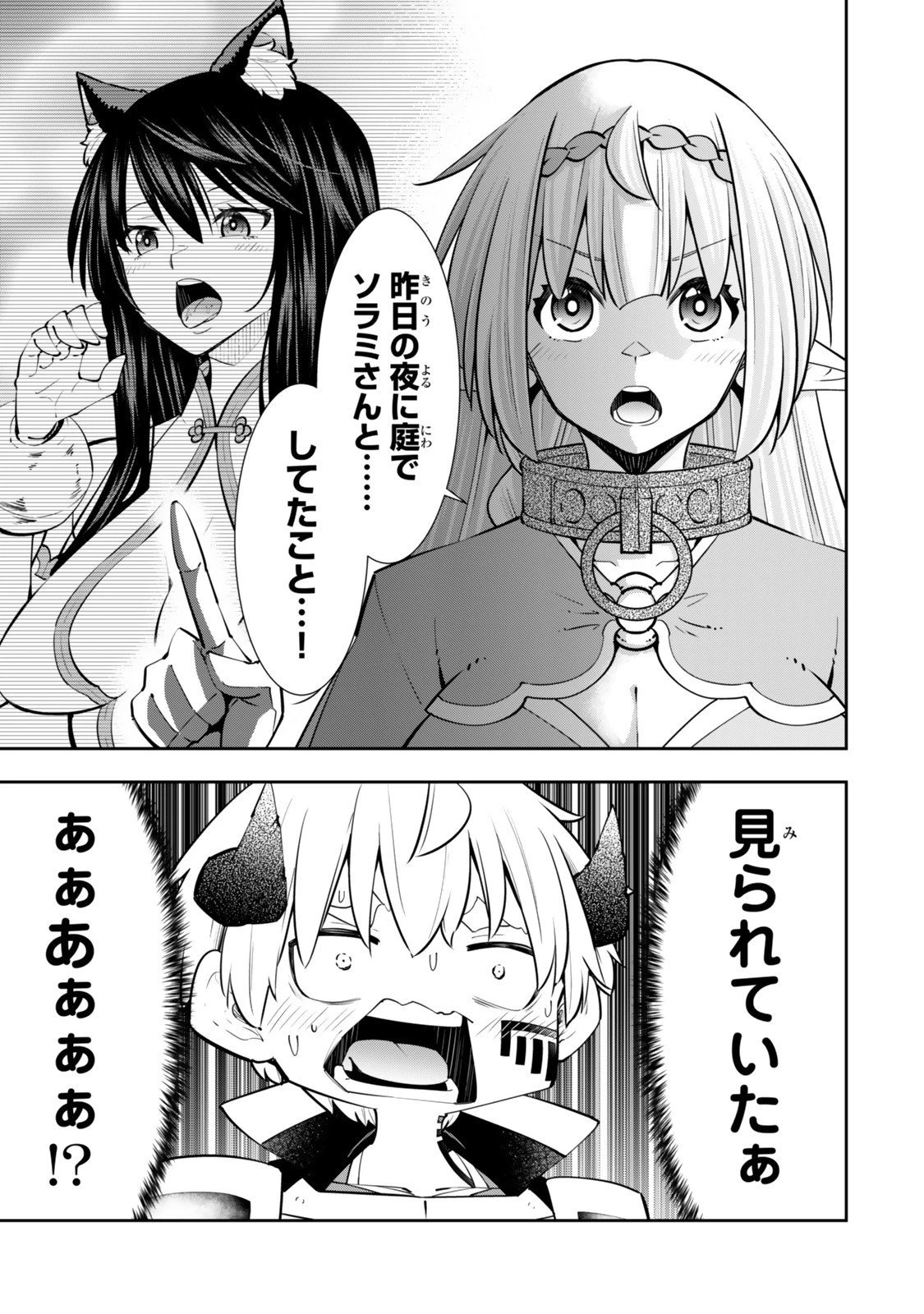 異世界魔王と召喚少女の奴隷魔術 第129話 - 1