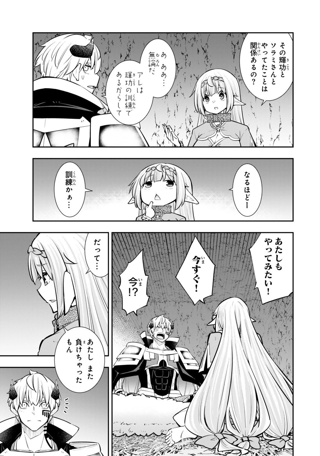 異世界魔王と召喚少女の奴隷魔術 第129話 - 5
