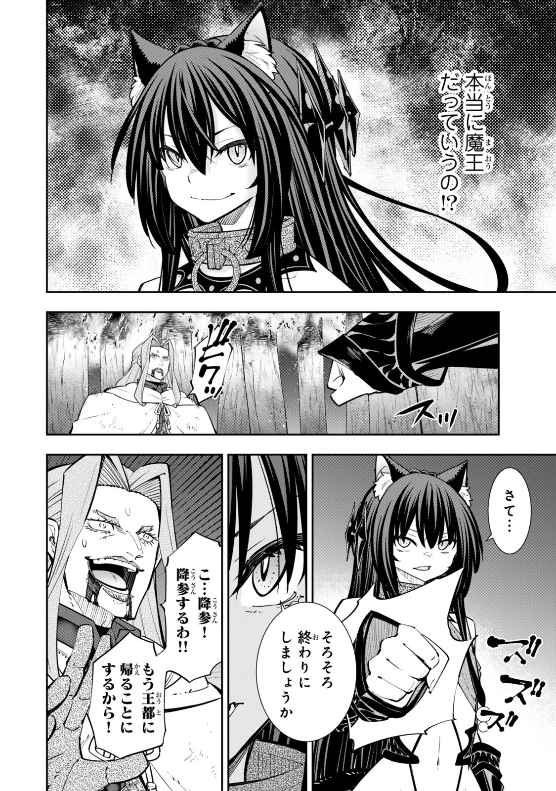 異世界魔王と召喚少女の奴隷魔術 第128話 - 2