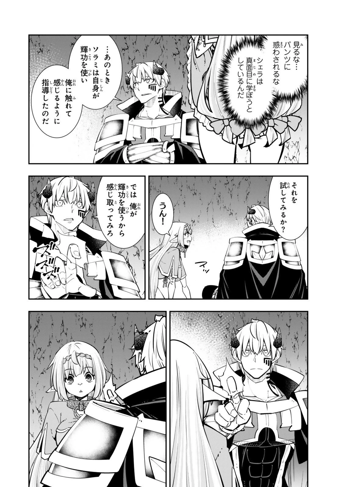 異世界魔王と召喚少女の奴隷魔術 第129話 - 8