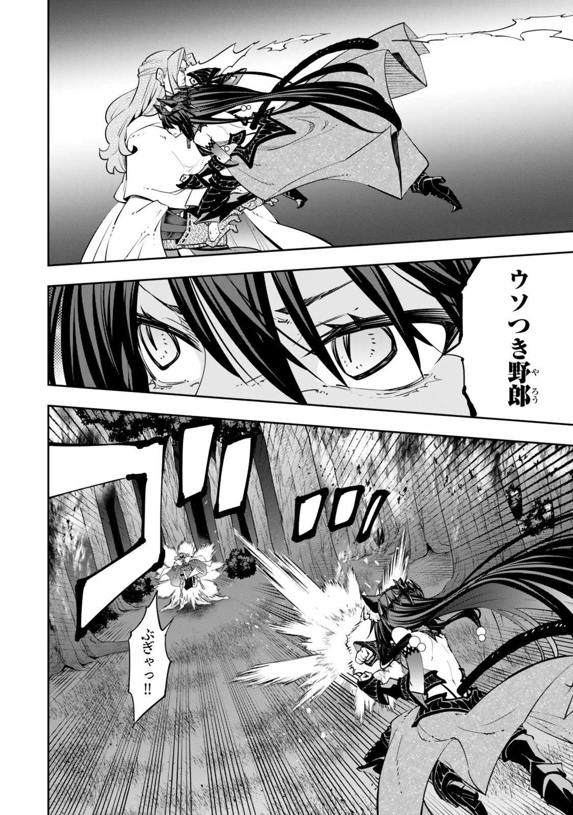 異世界魔王と召喚少女の奴隷魔術 第128話 - 4