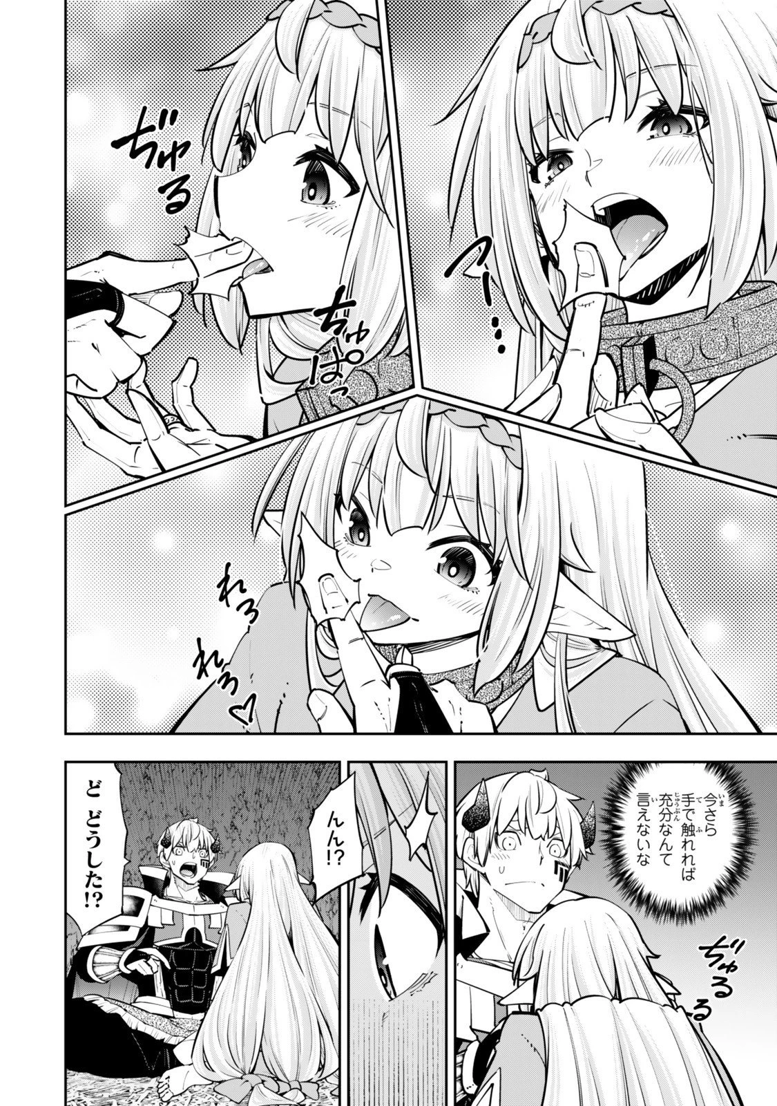異世界魔王と召喚少女の奴隷魔術 第129話 - 10