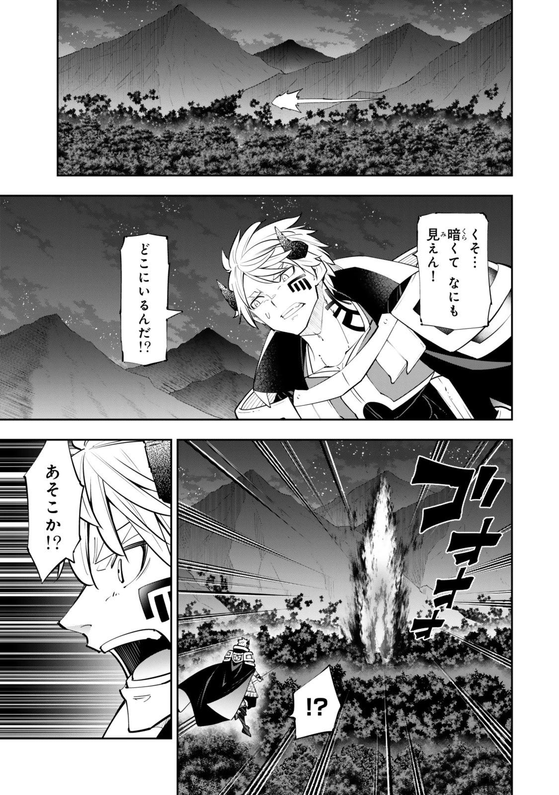 異世界魔王と召喚少女の奴隷魔術 第128話 - 7