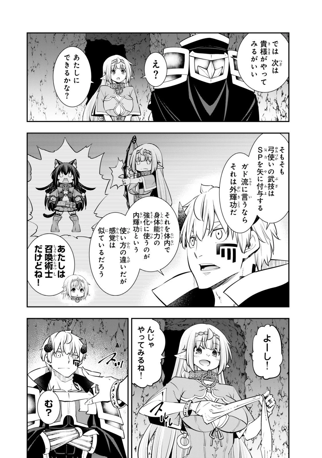 異世界魔王と召喚少女の奴隷魔術 第129話 - 12