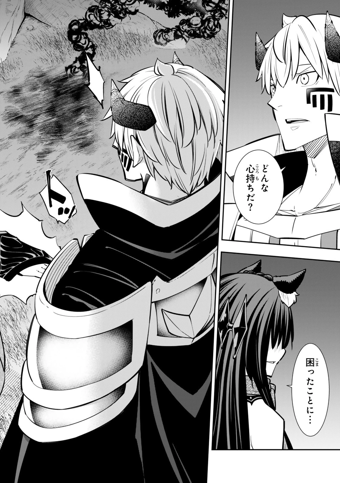 異世界魔王と召喚少女の奴隷魔術 第128話 - 10