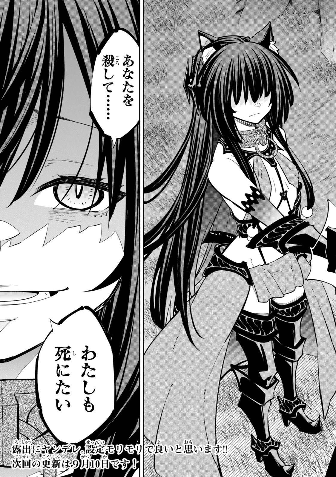 異世界魔王と召喚少女の奴隷魔術 第128話 - 11