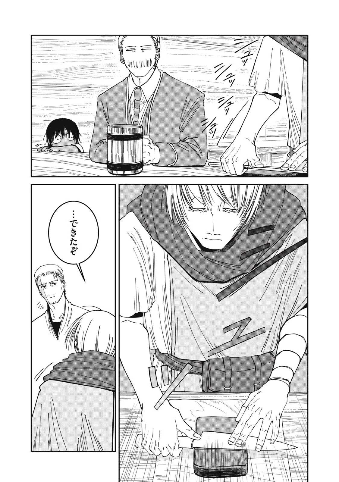 異世界辺境メシ 第61話 - 6