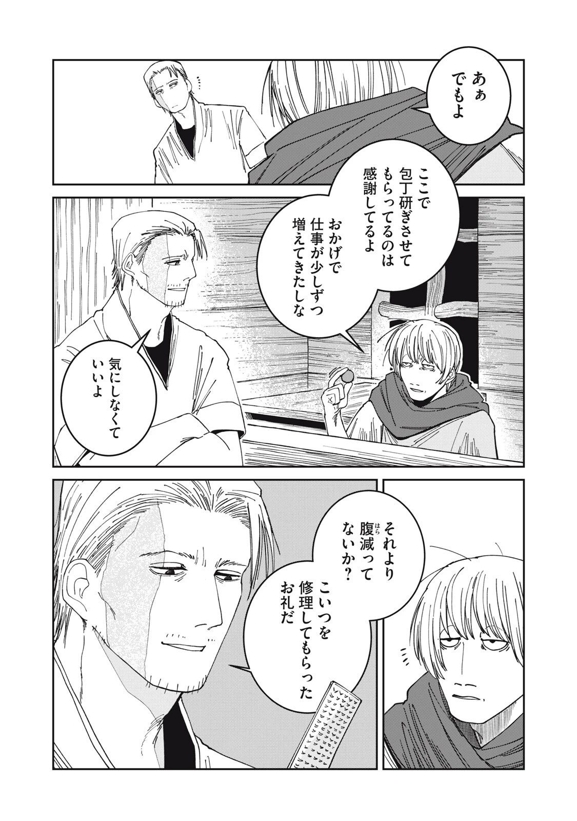 異世界辺境メシ 第61話 - 12