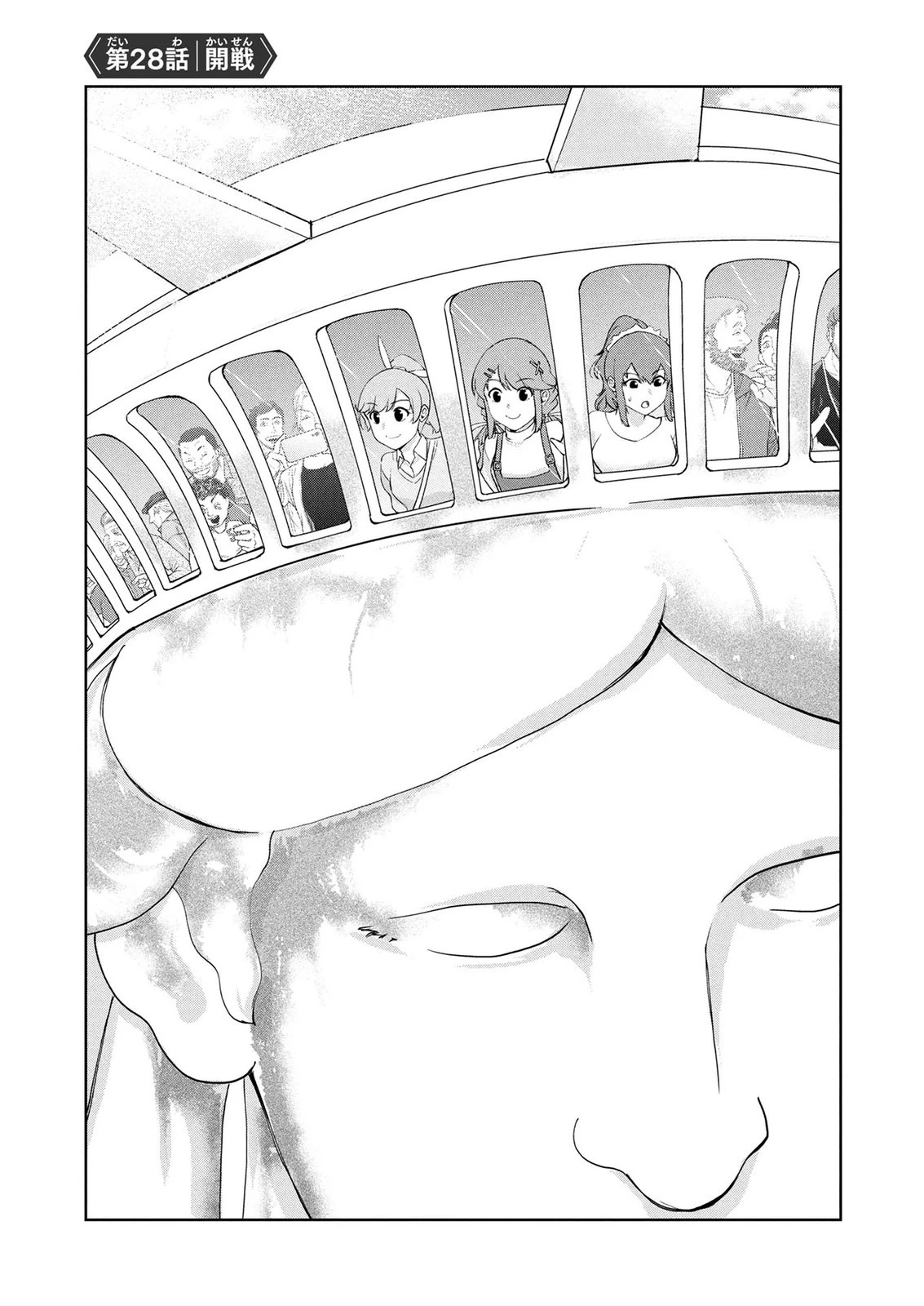 神々の権能を操りし者～能力数値『０』で蔑まれている俺だが、実は世界最強の一角～ 第28話 - 1