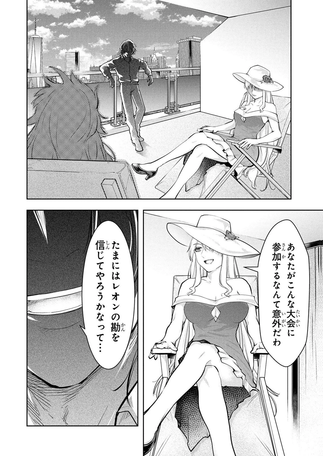 神々の権能を操りし者～能力数値『０』で蔑まれている俺だが、実は世界最強の一角～ 第27話 - 18