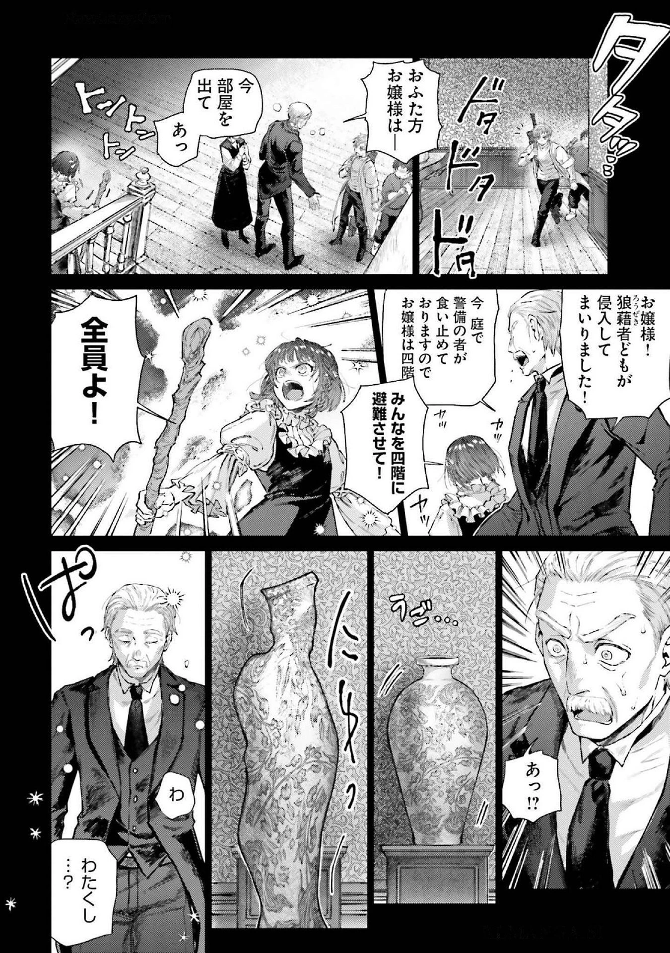 アルマーク 第19話 - 6
