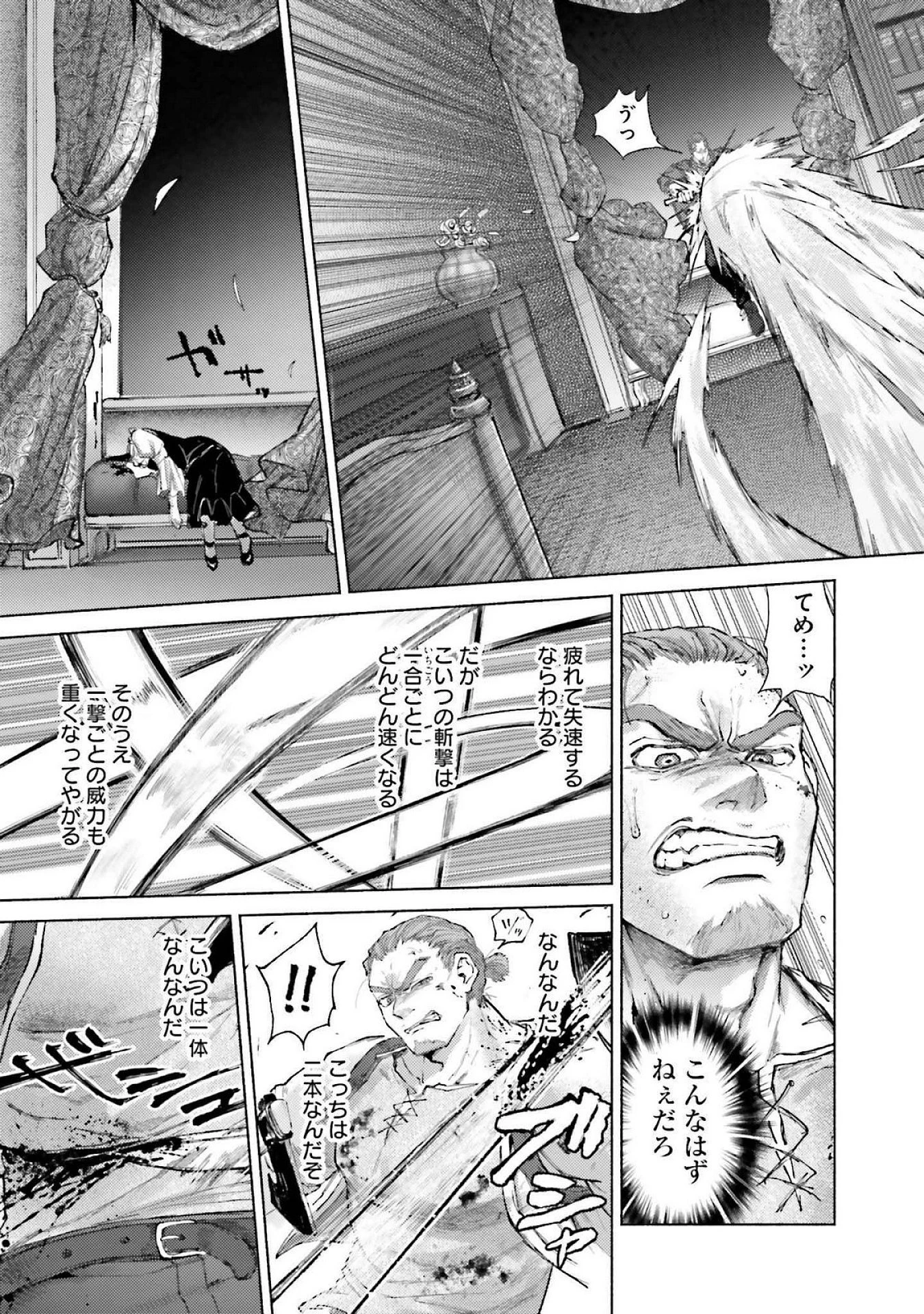 アルマーク 第18話 - 5