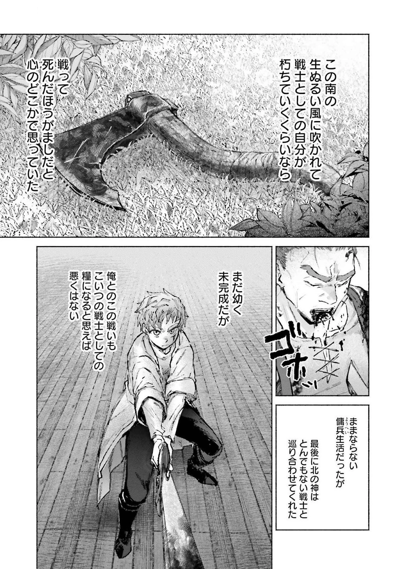 アルマーク 第18話 - 9