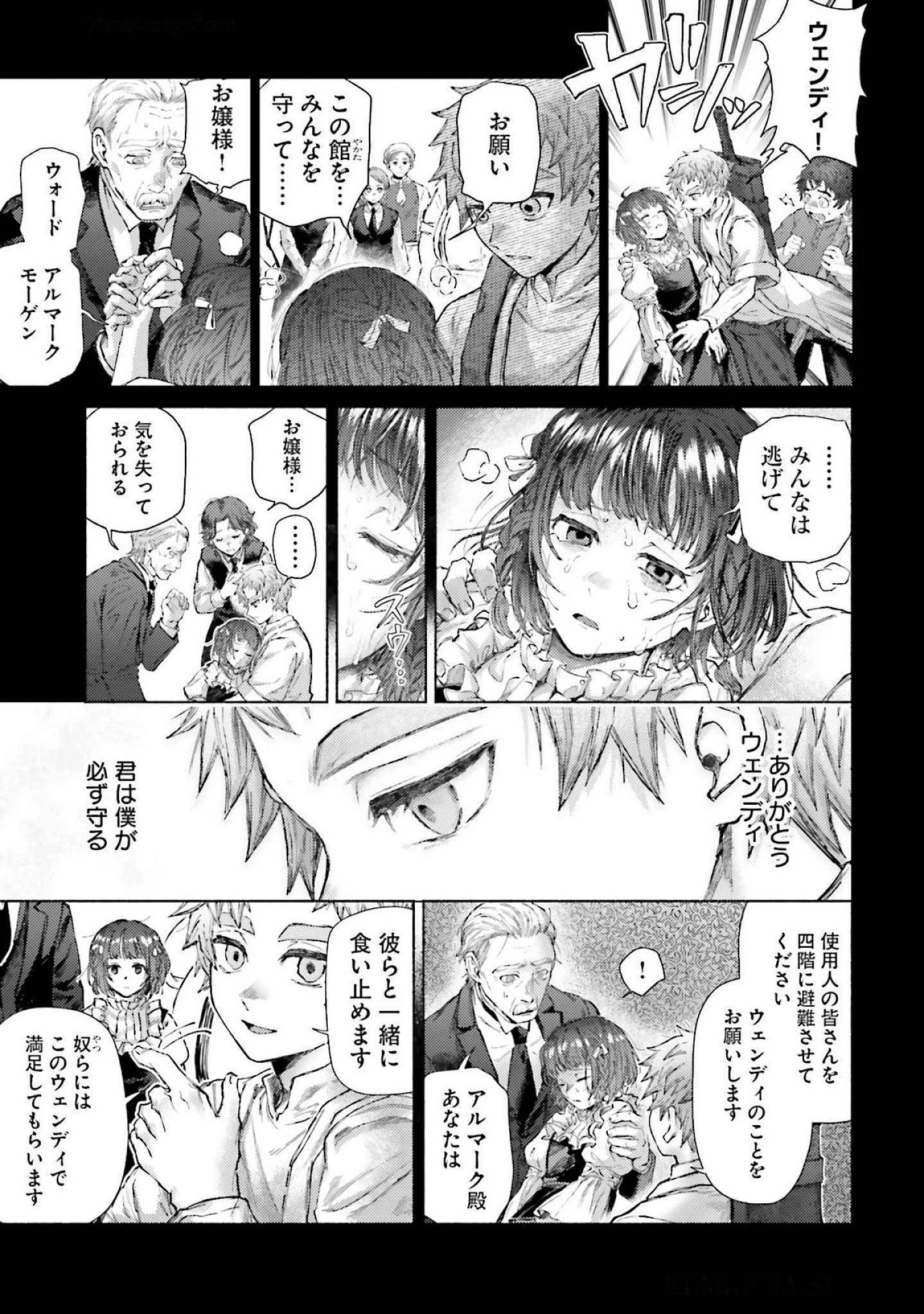 アルマーク 第19話 - 11