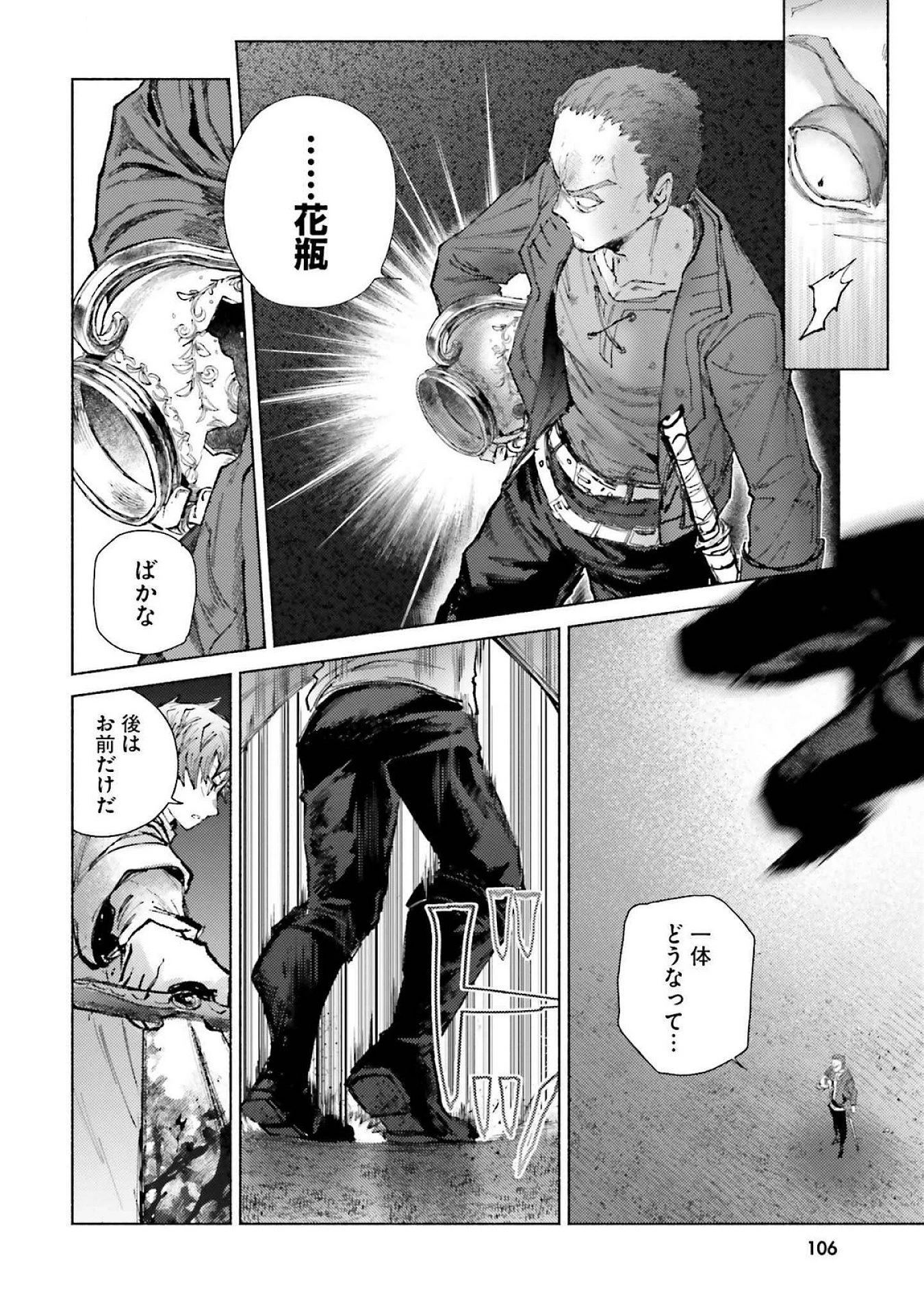 アルマーク 第18話 - 12